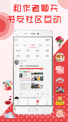 阅听书城小说最新版截图3