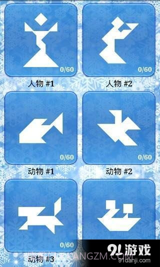 七巧板 Lite截图1 七巧板 Lite截图1