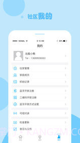 立林e居app截图5 立林e居app截图5