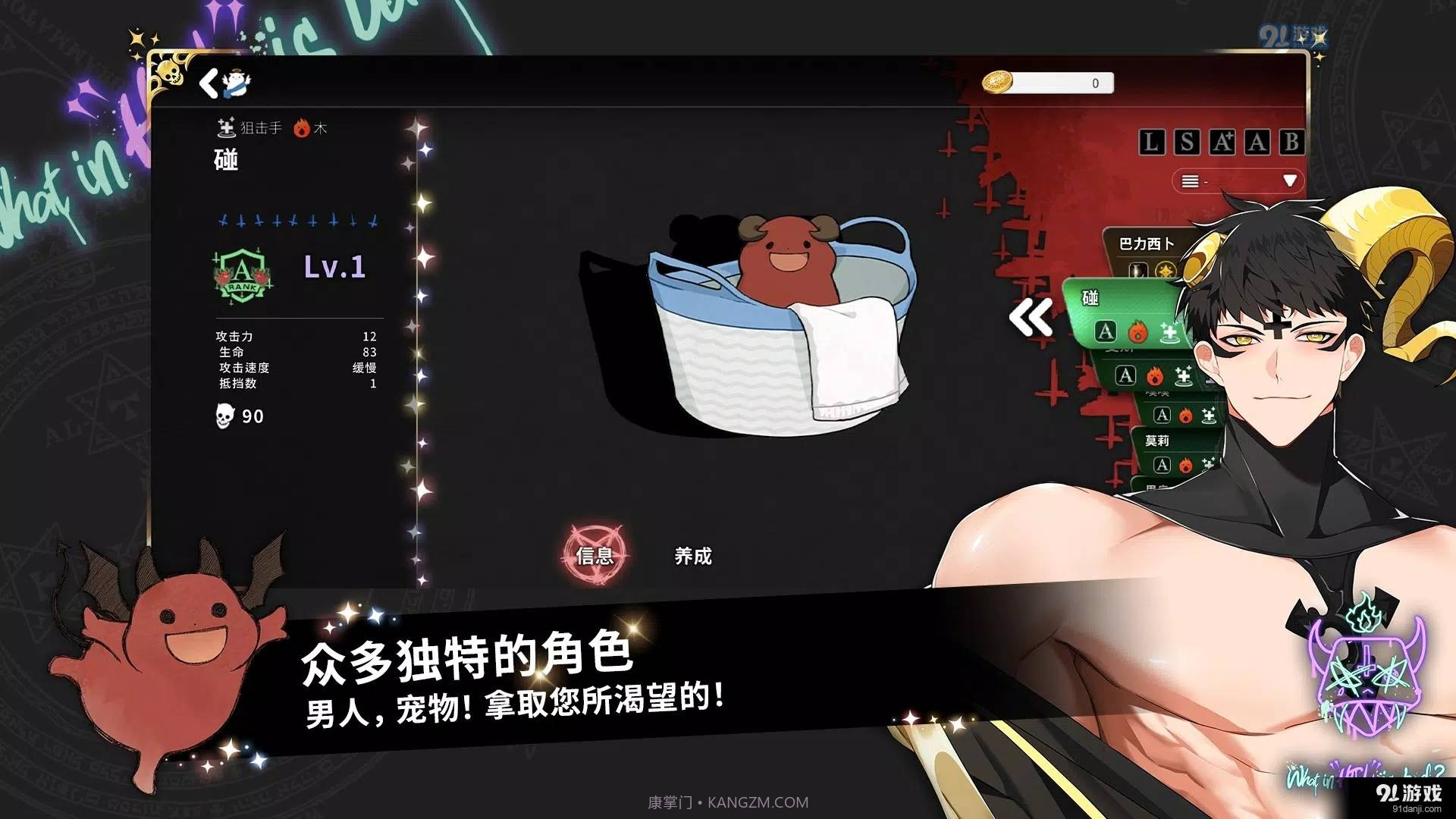 地狱有什么不好中文版正式版安卓正版截图3