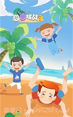 囧囧挑战3截图2