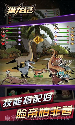 猎龙记截图1 猎龙记截图1