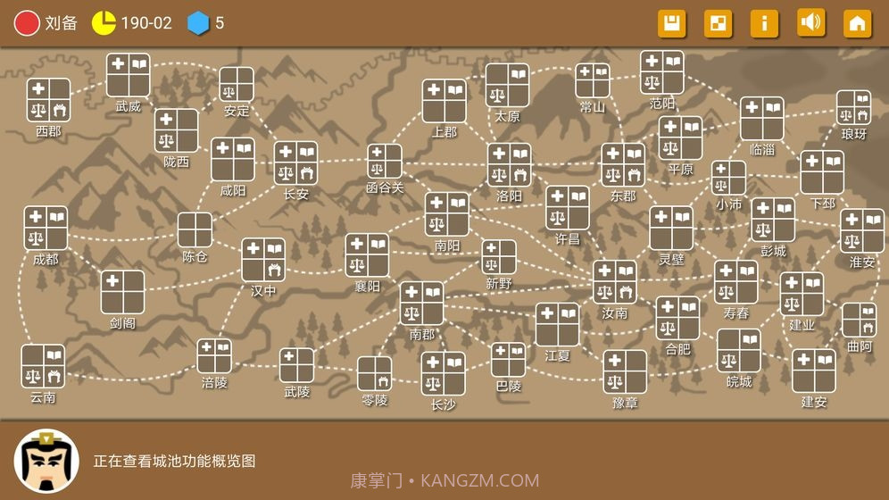 三国时代2截图1