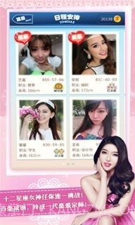 女神梦工厂截图6