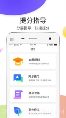 云成绩截图3 云成绩截图3