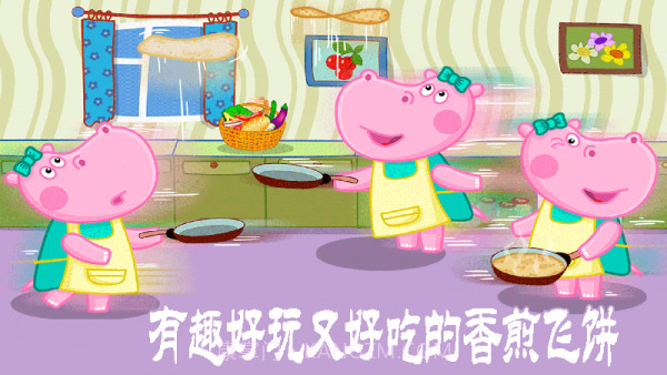 公主爱做饭截图3 公主爱做饭截图3