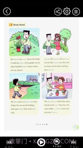 科教英语点读截图1