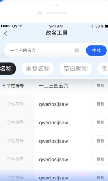 大神工具箱截图1 大神工具箱截图1