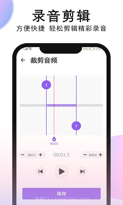 秀秀录音机截图3