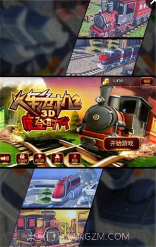 3D火车危机2摩登时代截图1 3D火车危机2摩登时代截图1