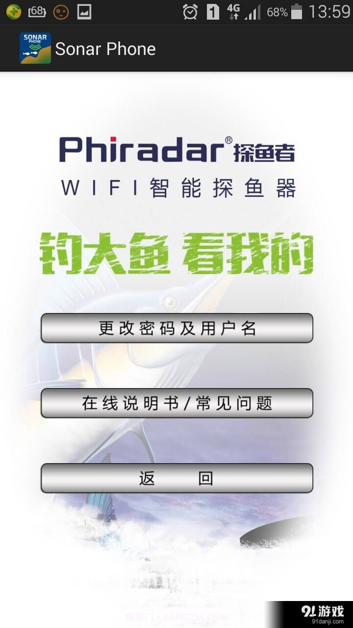 Sonar Phone截图1 Sonar Phone截图1