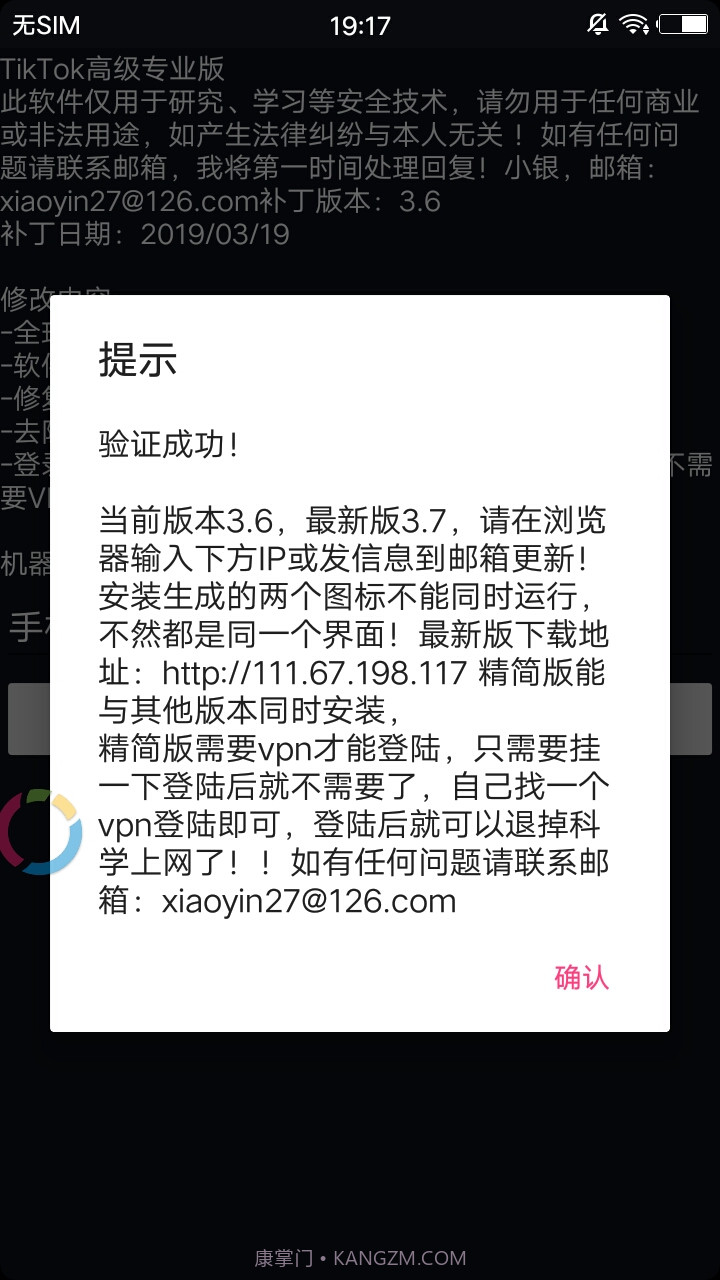 抖音精简版截图6