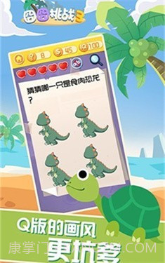 囧囧挑战3截图1