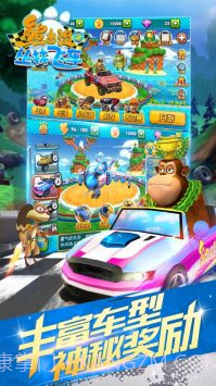 熊出没之丛林飞车截图2