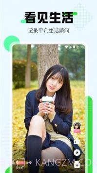 甜橙直播app截图4