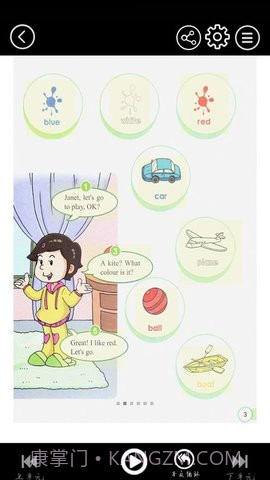 科教英语点读截图3