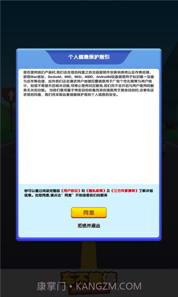 车不能停截图2 车不能停截图2