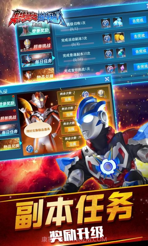 奥特曼之格斗超人1.8.6截图2