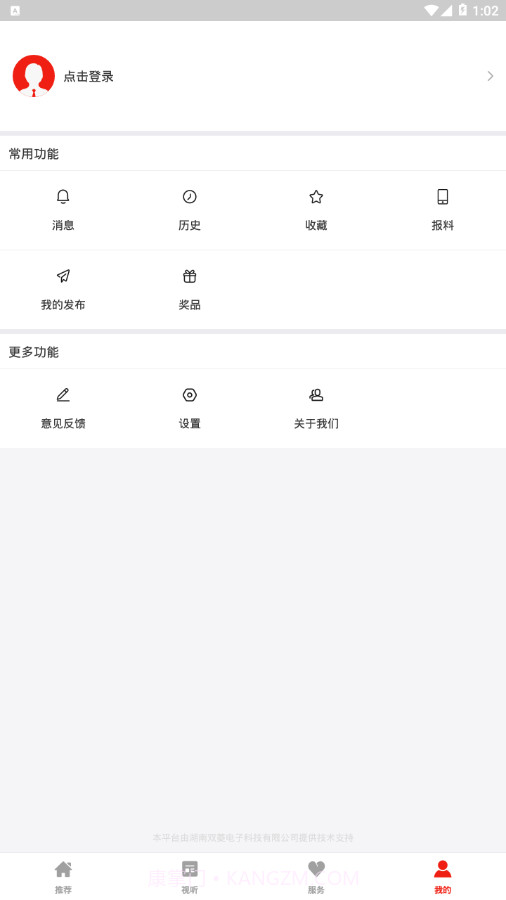掌上灵石截图4 掌上灵石截图4