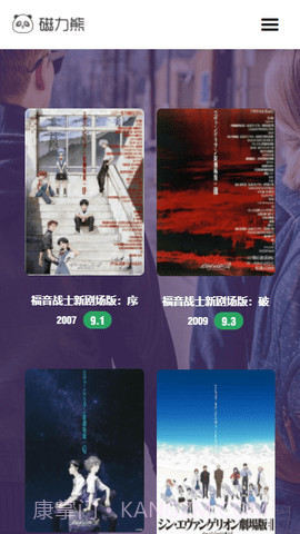 磁力熊搜索引擎截图3