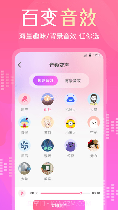 音频转换剪辑大师截图2 音频转换剪辑大师截图2