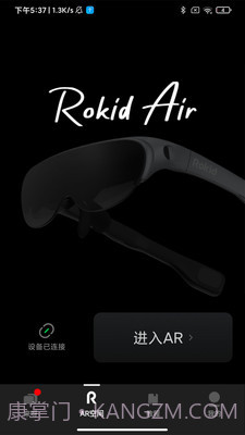 Rokid Air截图4 Rokid Air截图4