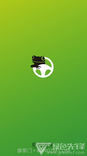 快来用车v1.6.2截图3 快来用车v1.6.2截图3