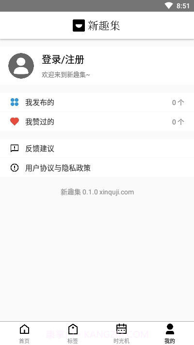 新趣集截图4 新趣集截图4