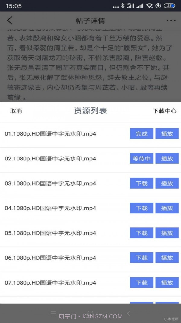 闪电下载极简高级版截图3 闪电下载极简高级版截图3