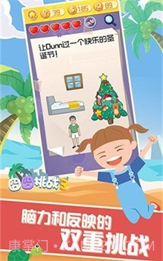 囧囧挑战3截图3