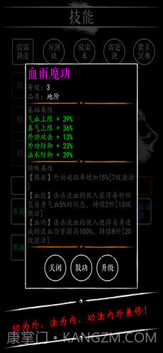 无限修仙飞升前夕截图6 无限修仙飞升前夕截图6
