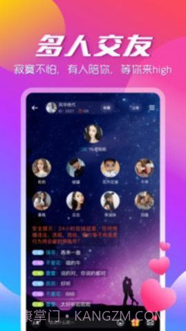 可咚截图2 可咚截图2