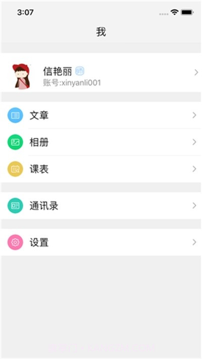 国家中小学网络云课堂截图4 国家中小学网络云课堂截图4