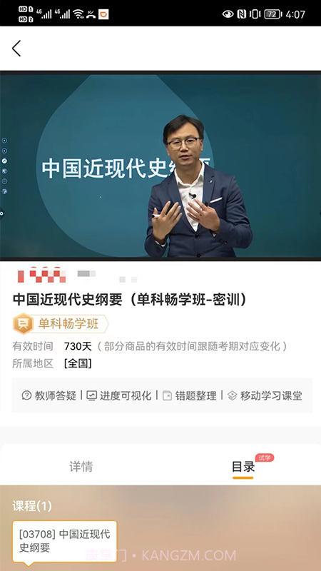 自考大题库截图1 自考大题库截图1