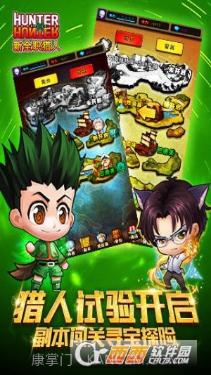 新全职猎人手游截图3