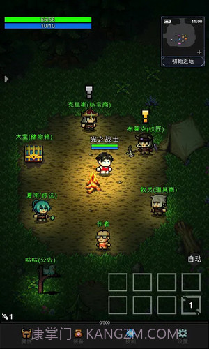 光之守护者截图3