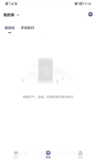 佛照智慧生活截图3