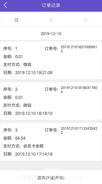 钩连管家(钩连管家餐饮管理)V3.5.8 截图2 钩连管家(钩连管家餐饮管理)V3.5.8 截图2