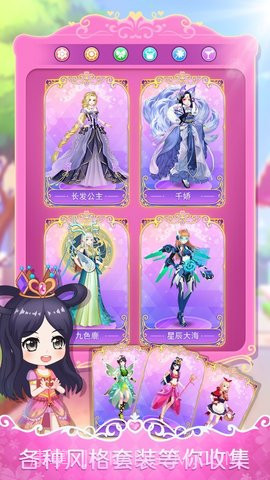 叶罗丽娃娃店最新截图4