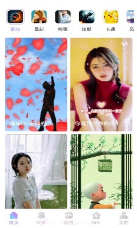 口袋来电秀截图4 口袋来电秀截图4