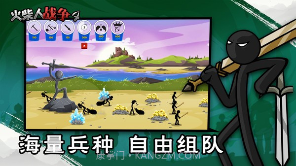 火柴人战争4截图4 火柴人战争4截图4