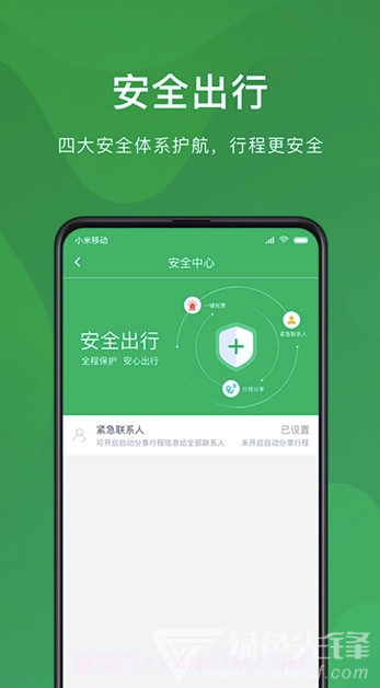 快来用车v1.6.2截图2 快来用车v1.6.2截图2