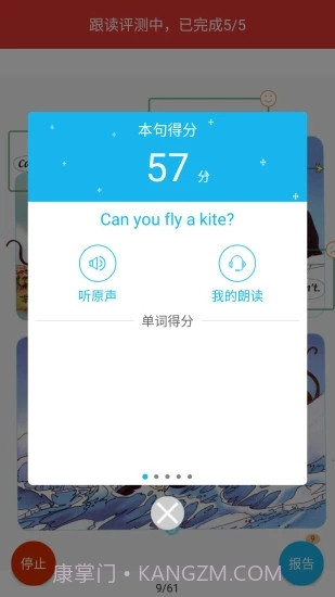 人教点读(全套免费)截图3 人教点读(全套免费)截图3