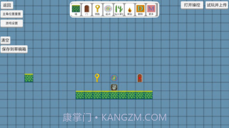 关卡制造大师截图1 关卡制造大师截图1