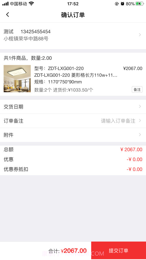 子弹头照明截图1 子弹头照明截图1