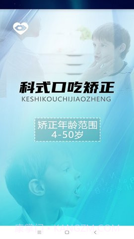 口吃矫正截图3 口吃矫正截图3