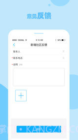 立林e居app截图1 立林e居app截图1