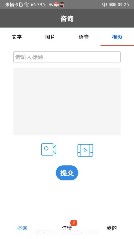 问吧截图2