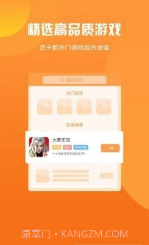 玖趣游戏盒子截图2 玖趣游戏盒子截图2