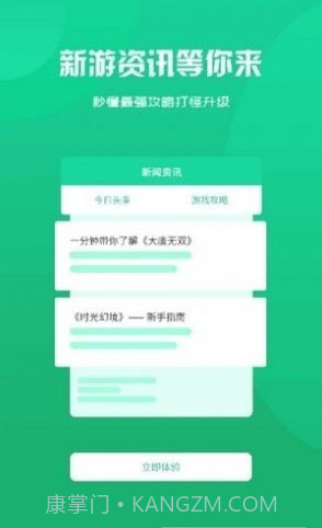 玖趣游戏盒子截图3 玖趣游戏盒子截图3